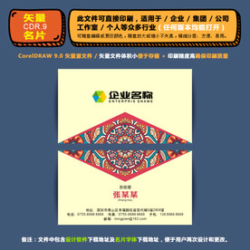 商用矢量名片集团公司通用名片