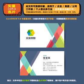 精品矢量名片企业集团通用名片