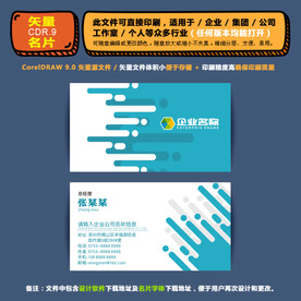 精品矢量名片企业集团通用名片