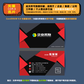 商用矢量名片集团公司通用名片