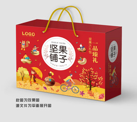 坚果包装坚果礼盒坚果大礼包