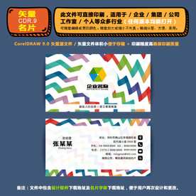 简约矢量名片公司个人通用名片