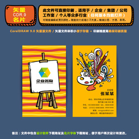 高档矢量名片企业公司通用名片