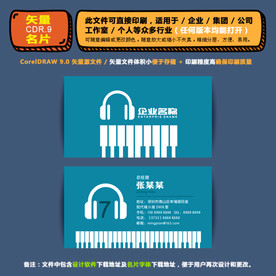 商用矢量名片集团公司通用名片