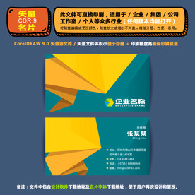 简约矢量名片公司个人通用名片