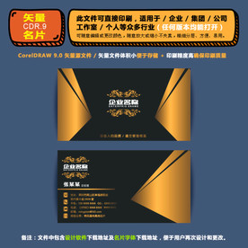 简约矢量名片公司个人通用名片