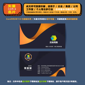高档矢量名片企业公司通用名片