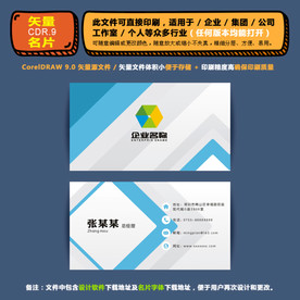 商用矢量名片集团公司通用名片