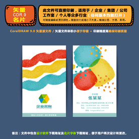 精品矢量名片企业集团通用名片