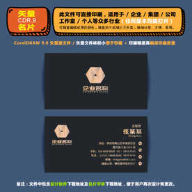 简约矢量名片公司个人通用名片