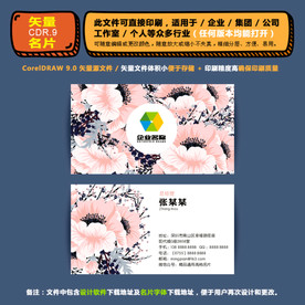 高档矢量名片企业公司通用名片