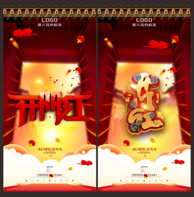 开门大吉 开门大吉图片 开门大