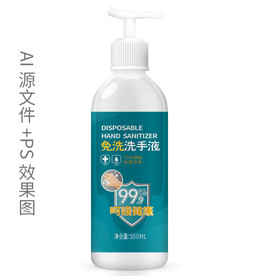 洗手液 免洗 消菌 杀毒 样本