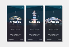 城市地标系列单图