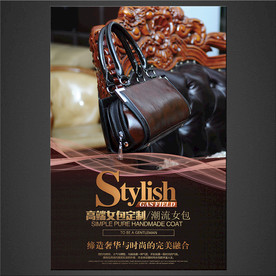 女包海报