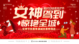 38妇女节