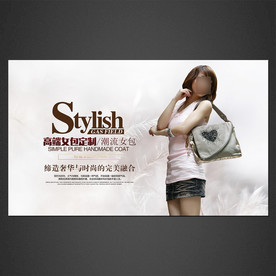 女包海报