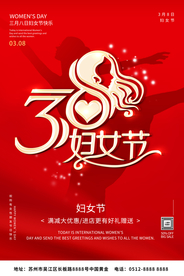 38妇女节