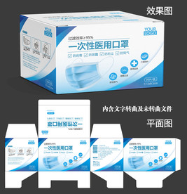 口罩包装盒设计