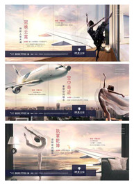 房地产价值点微信刷屏海报