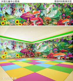 童话乐园早教中心大型壁画