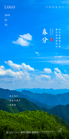 春分 清明 节气