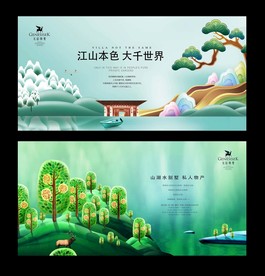 地产水彩高端别墅