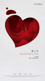 情人节微信刷屏海报