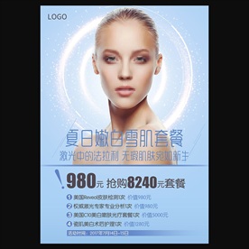 美容海报