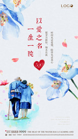 情人节520微信刷屏海报