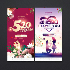520海报