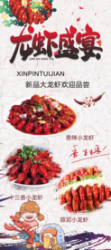 龙虾展架 美食展架