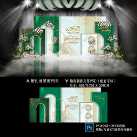 莫兰迪绿色婚礼 泰式婚礼