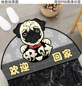 可爱卡通狗狗半圆形入户地垫