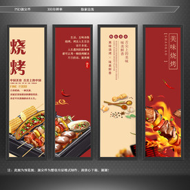 烧烤 烧烤美食