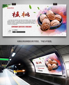 纸皮核桃海报灯箱展板展架挂画