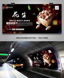 花生海报灯箱展板展架挂画单页