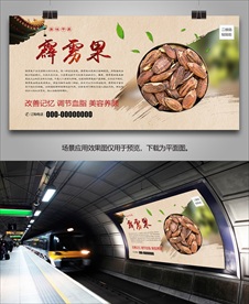 霹雳果招贴海报灯箱展板展架挂画