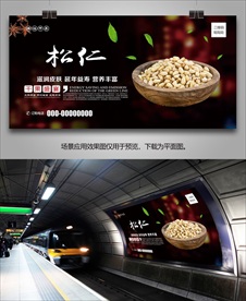 松仁海报灯箱展板展架挂画单页