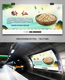 松仁批发海报灯箱展板展架挂画