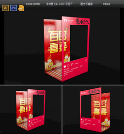 儿童百日生日拍照框美陈