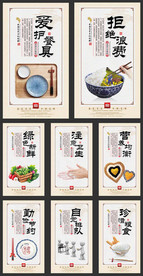 高档食堂标语餐厅文化挂画