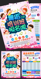 儿童舞蹈单页dm