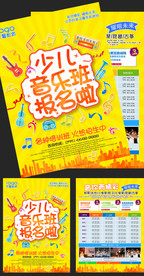 其他行业海报展板