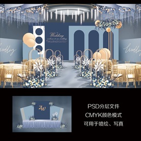 莫兰迪蓝色婚礼