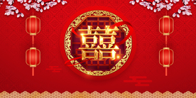 婚庆背景 结婚背景