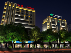 潮州中国农业银行