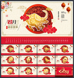 牛年台历