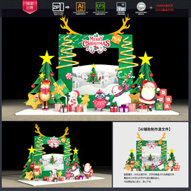 圣诞节美陈