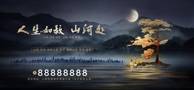 创意中式高端地产海报设计